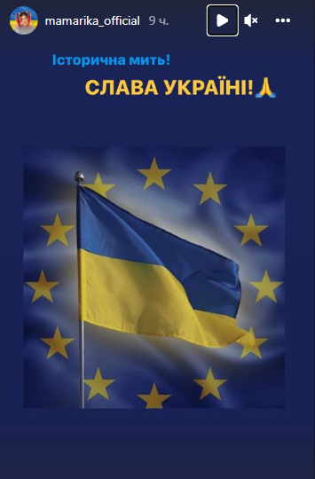 MamaRika назвала предоставление Украине статую кандидата "историческим мгновением"