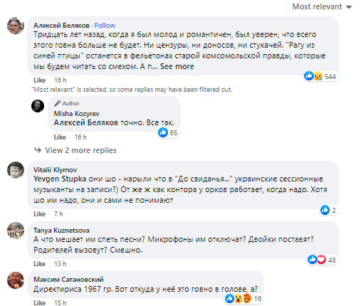 Підписники журналіста висловили свою позицію