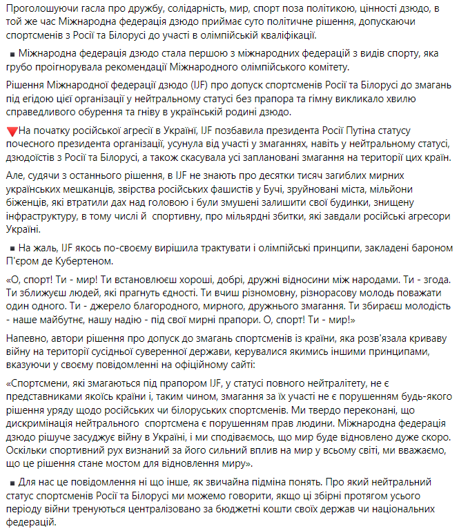 В сборной есть военные: Украина объявила бойкот международной федерации из-за России