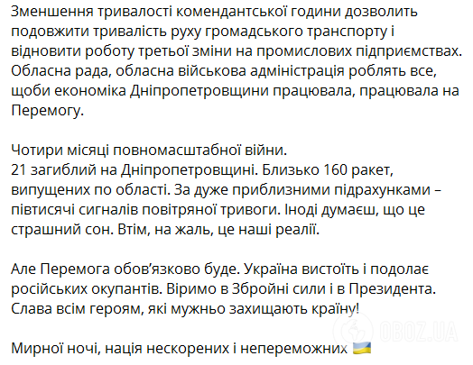Скриншот Telegram Николая Лукашука.