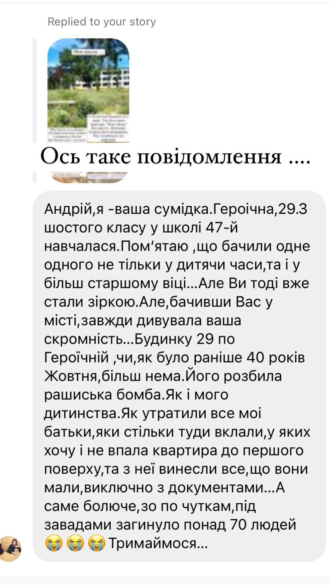 Сусідка підтвердила руйнування будинку Бєднякова.