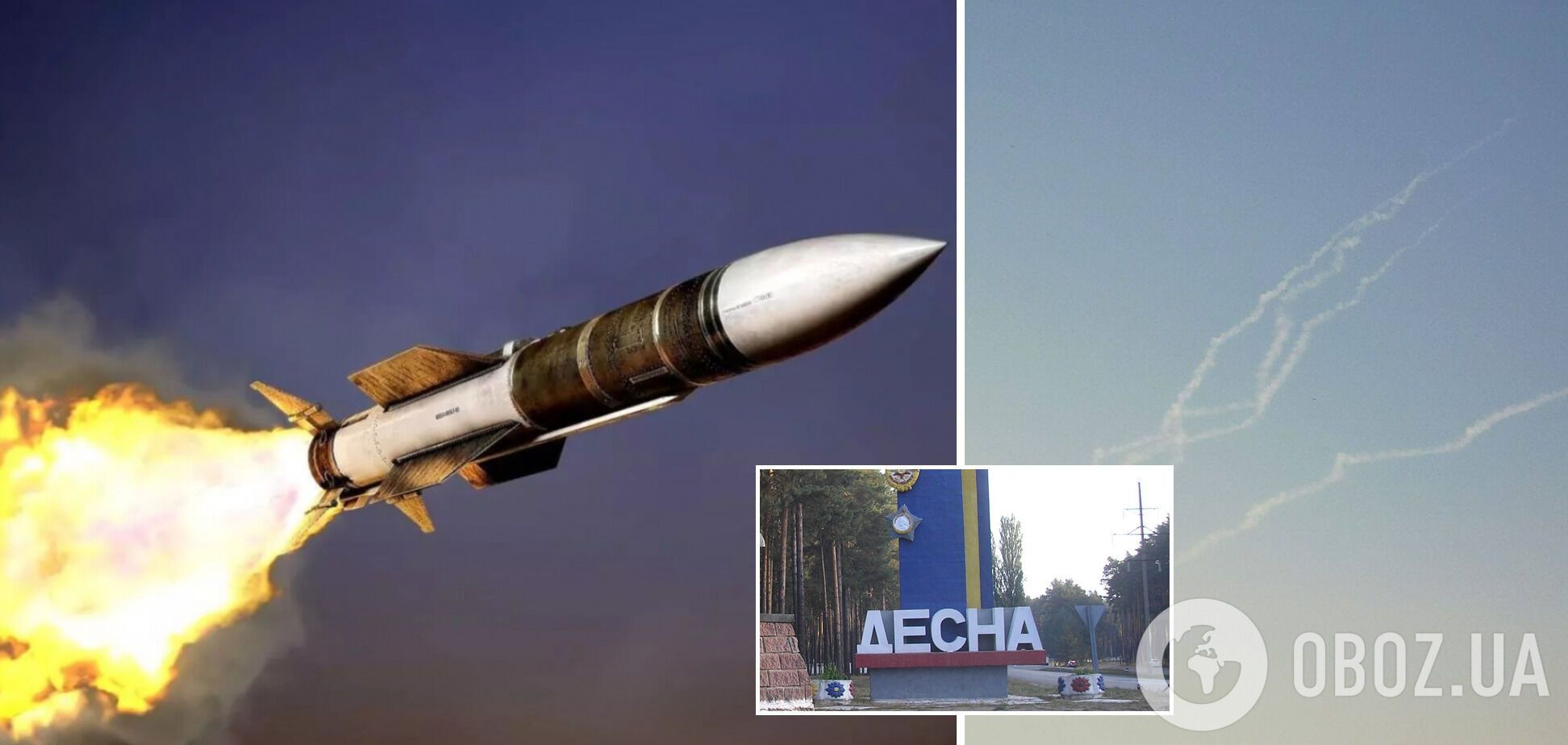 Россия выпустила 20 ракет по поселку Десна