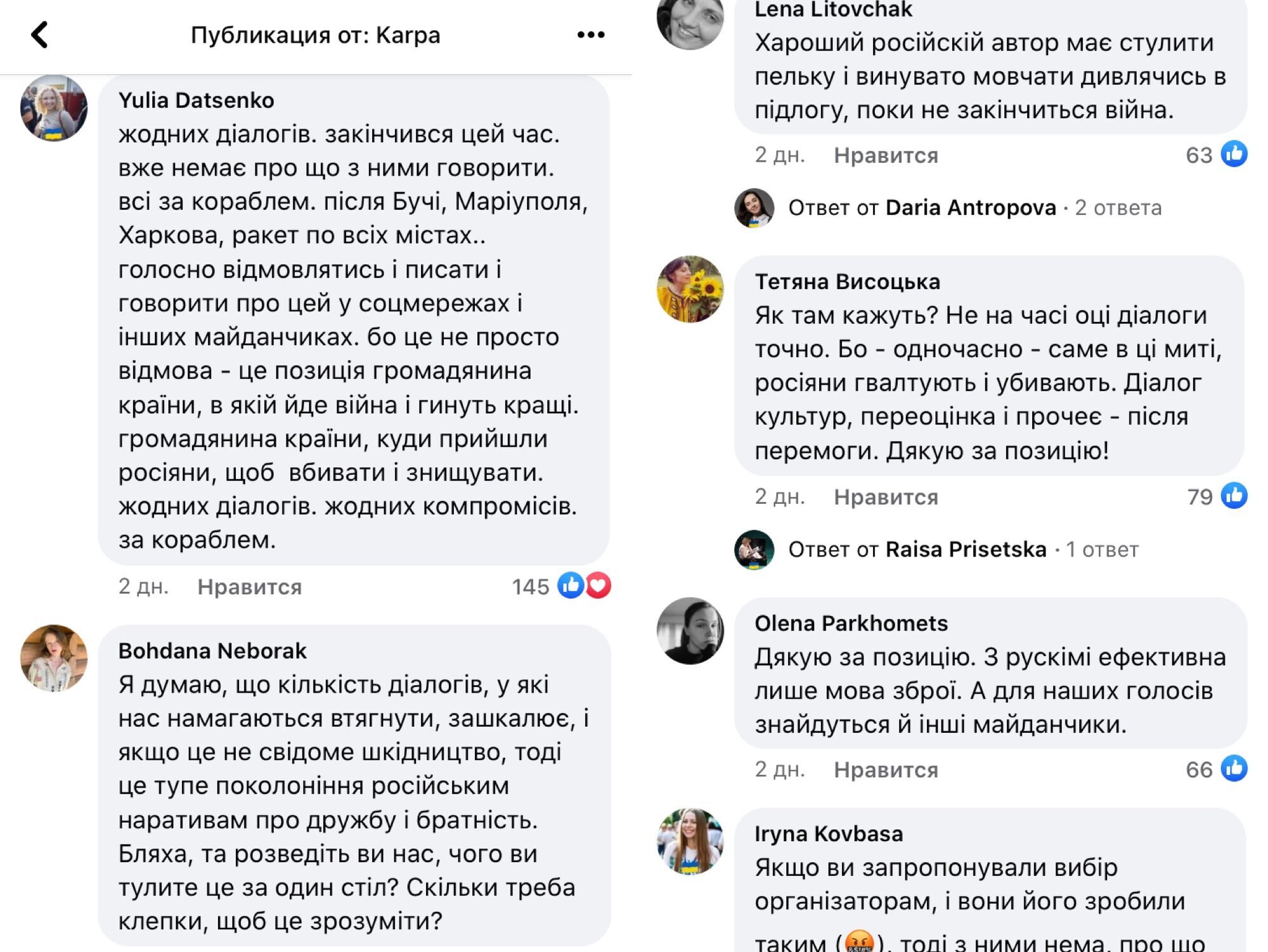 Ирена Карпа отказалась участвовать в мероприятии с россиянами: организаторы выбрали автора из РФ