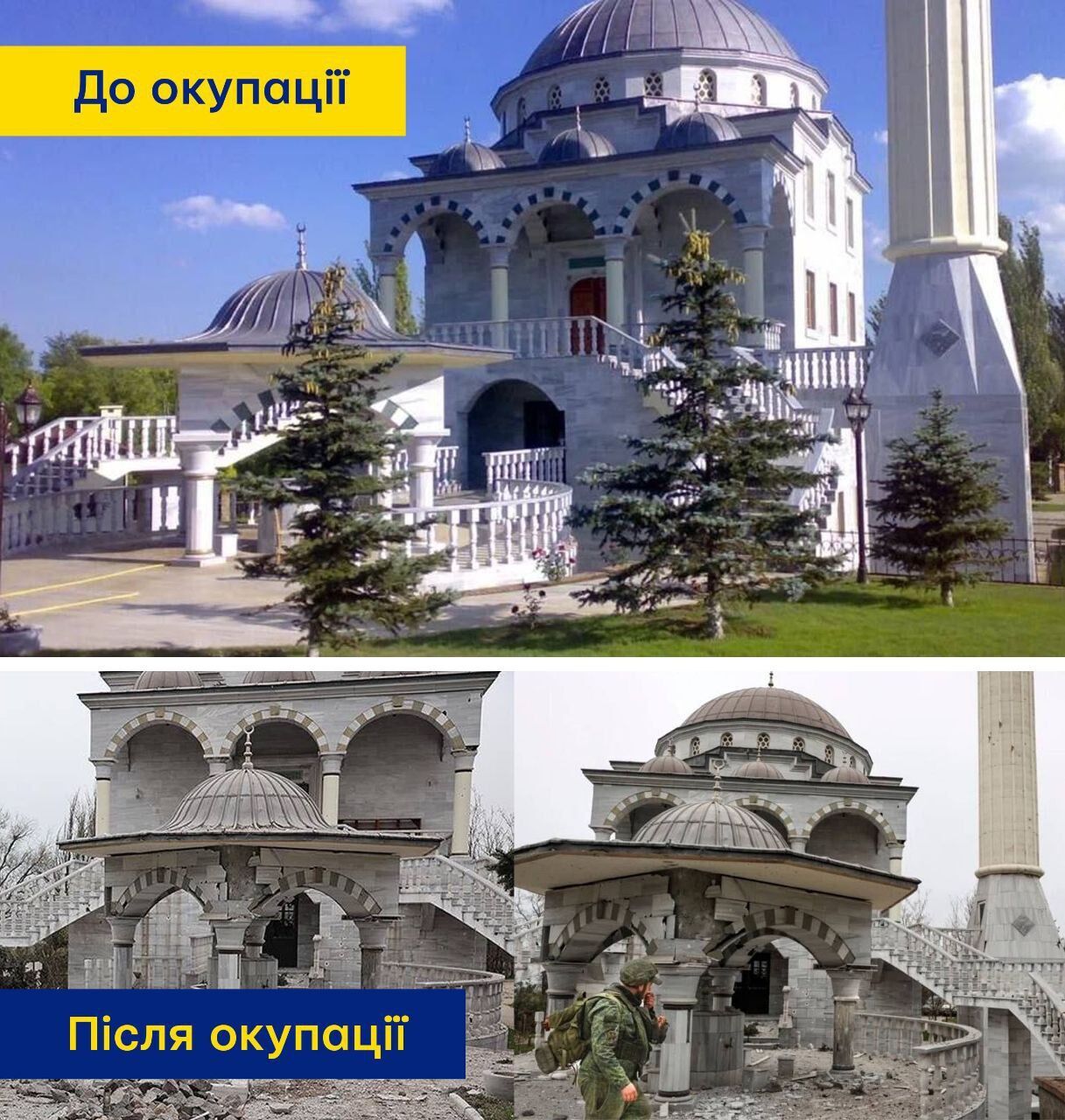 Мечеть у Маріуполі до та після приходу російських окупантів