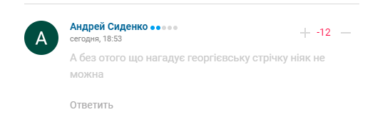 Коментарі вболівальників