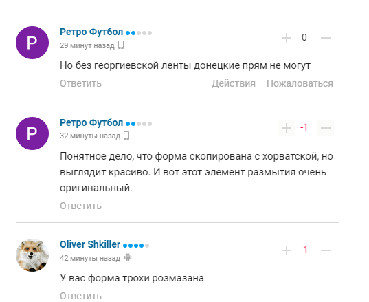 Коментарі вболівальників