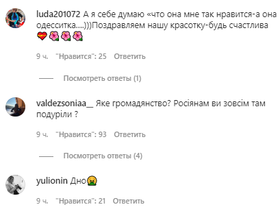 Полякова попросила Зеленського дати громадянство України росіянці Білоцерківській: спалахнув гучний скандал