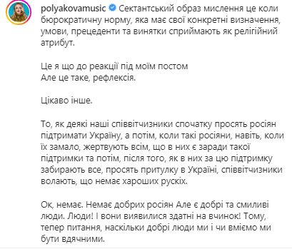 Полякова попросила Зеленського дати громадянство України росіянці Білоцерківській: спалахнув гучний скандал