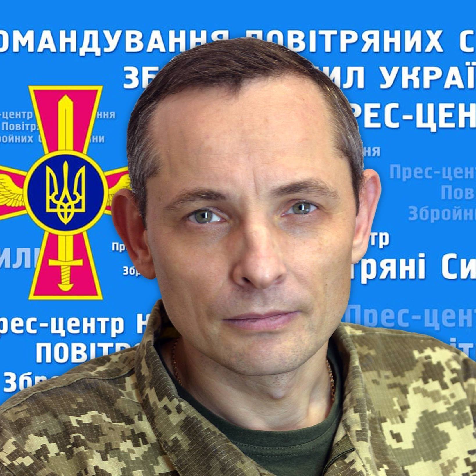 Спікер командування Повітряних сил ЗС України Юрій Ігнат