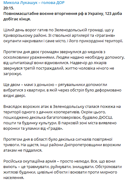 Скриншот повідомлення Миколи Лукашука у Telegram