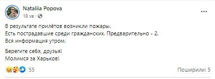 Внаслідок обстрілу є щонайменше двоє постраждалих