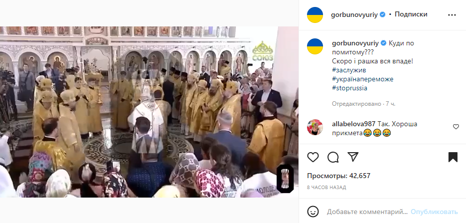 "Соприкоснулся с полом": звезды высмеяли падение патриарха Кирилла во время освящения храма