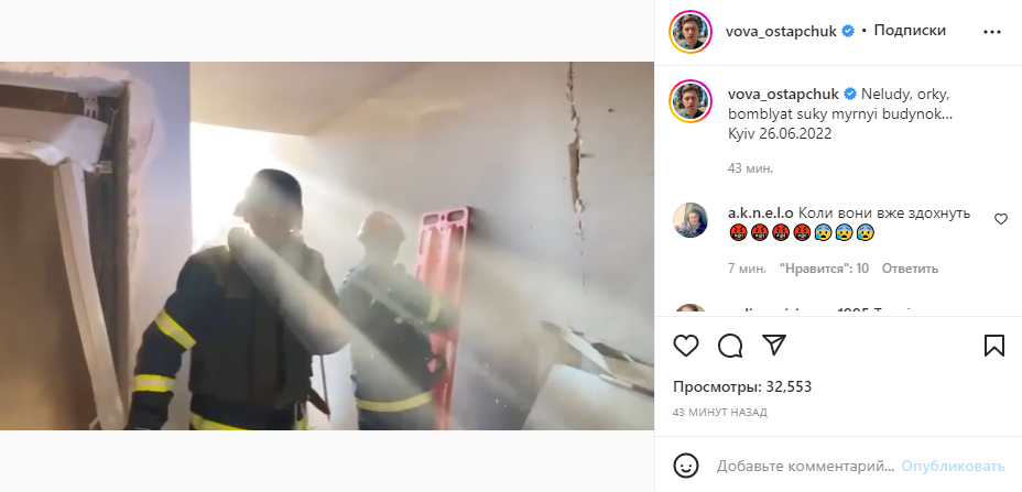 Володимир Остапчук опублікував ролик, на якому рятувальники працюють на місці "прильоту"