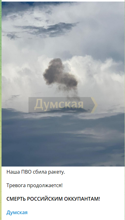 "Думская" сообщает, что над Одессой была сбита российская ракета
