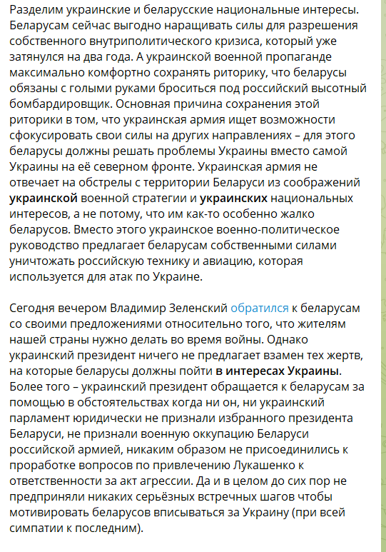 Инфантильная Беларусь в ожидании демократичного Лукашенко из Украины