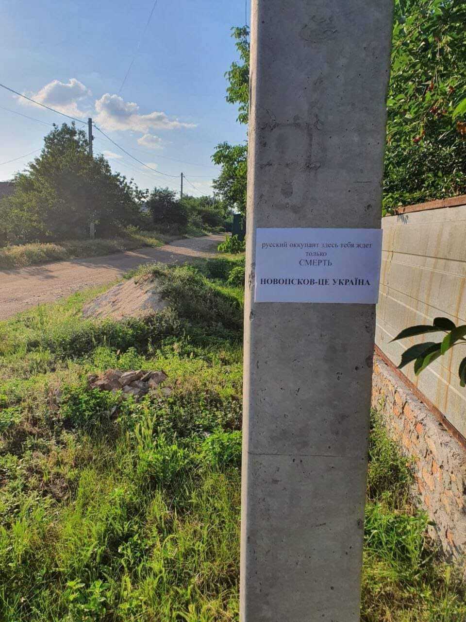 Партизаны расклеили листовки.