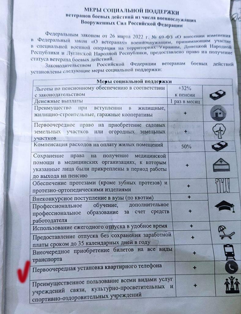 Совок живий: за війну в Україні окупантам встановлюють квартирний телефон