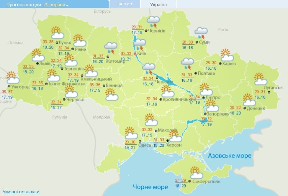 Прогноз погоди в Україні на 29 червня