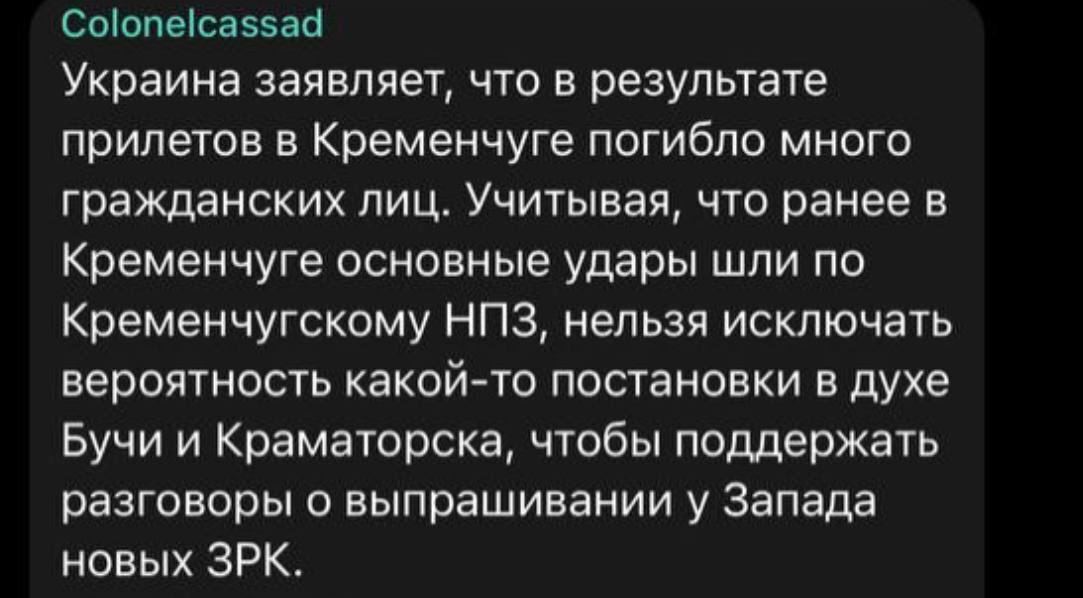 Российская пропаганда врет о ракетном ударе по ТЦ в Кременчуге