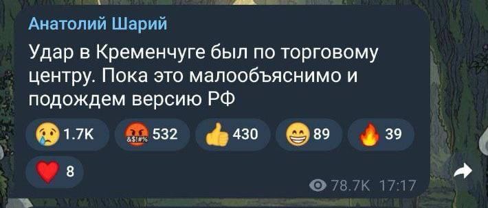 Шарий прокомментировал ракетный удар по ТЦ в Кременчуге