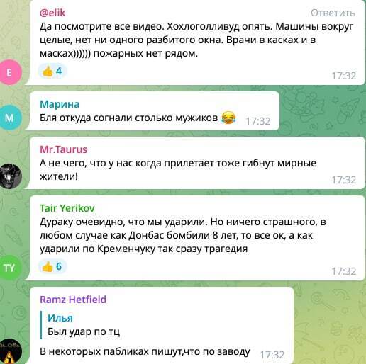 Как россияне реагируют на ракетный удар по ТЦ в Кременчуге