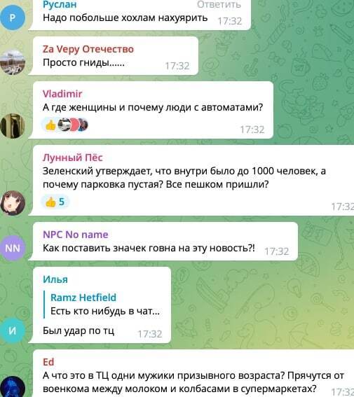Как россияне реагируют на ракетный удар по ТЦ в Кременчуге