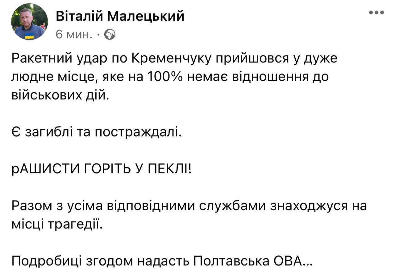 Малецький підтвердив інформацію щодо загиблих.
