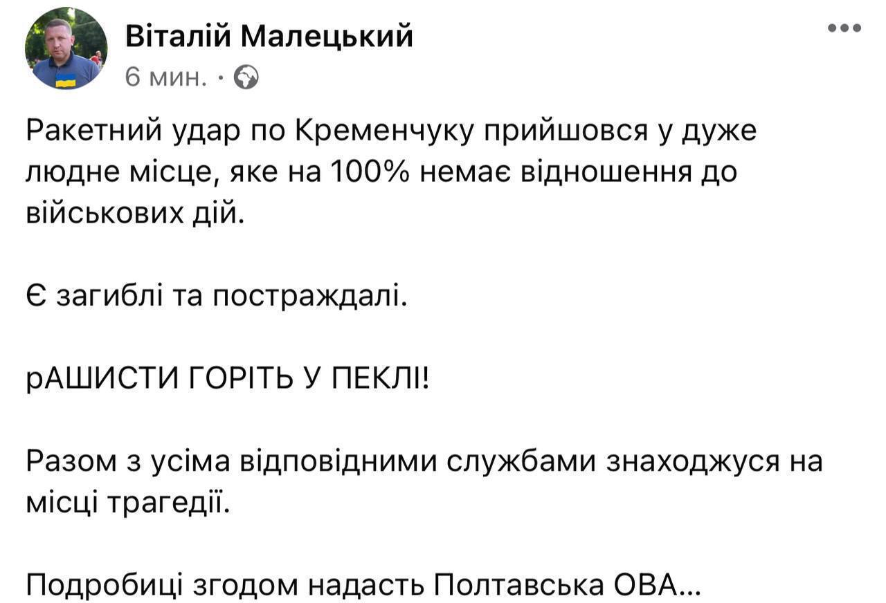 Малецкий подтвердил информацию о погибших.