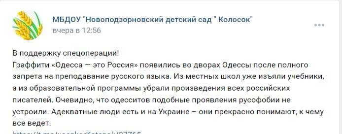 Детский сад "Малыш" в Кемеровской области, поселке Турат, публикует посты в поддержку армии РФ.