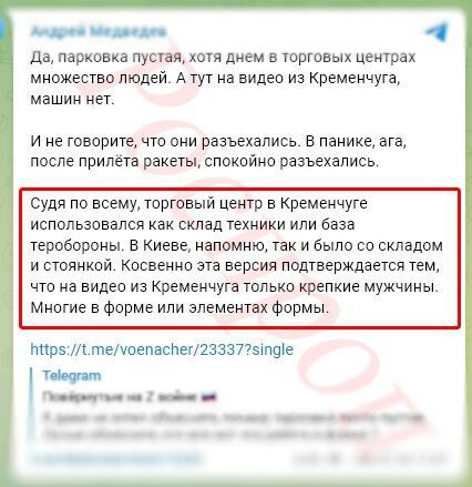 Російські блогери намагаються виправдати удар по цивільному об'єкту