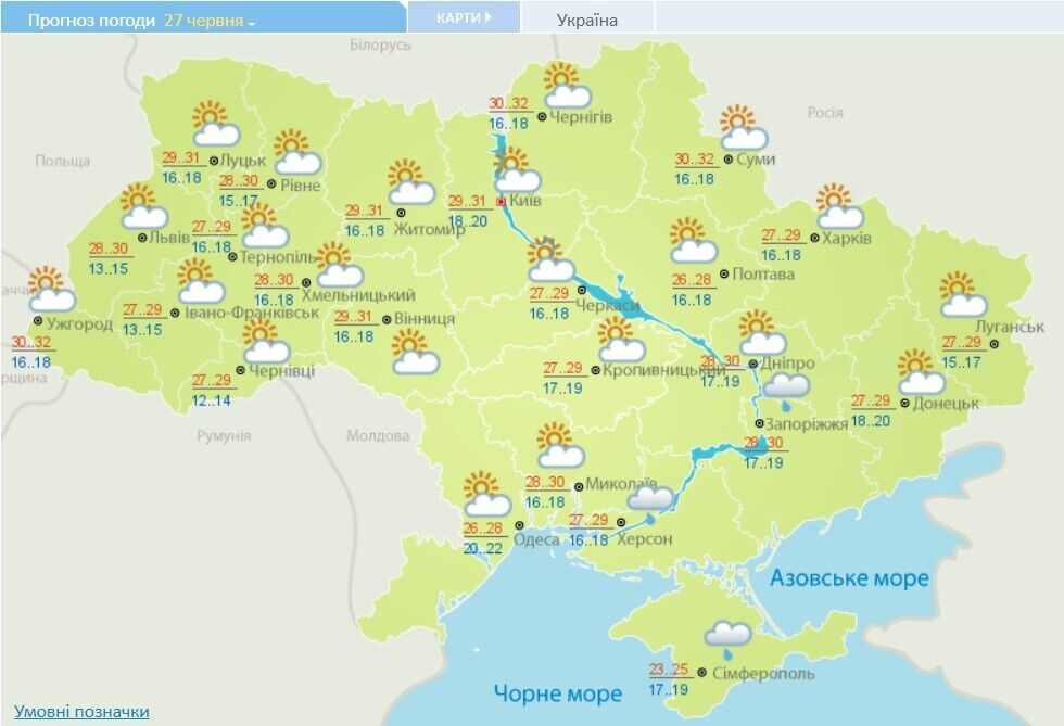 Прогноз погоды в Украине на 27 июня