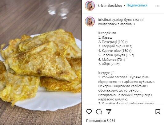 Рецепт конвертиків з лаваша на сковороді