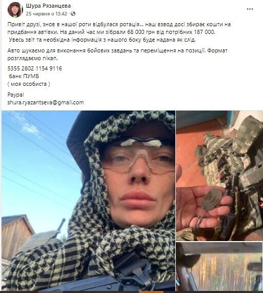 В Україні оголосили збір коштів на автомобіль для ЗСУ