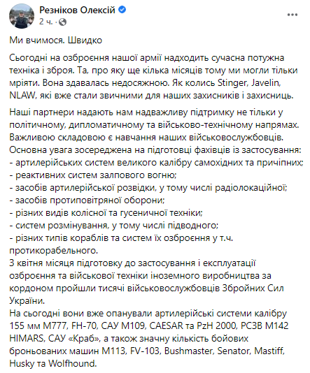 Скриншот сообщения Алексея Резникова в Facebook