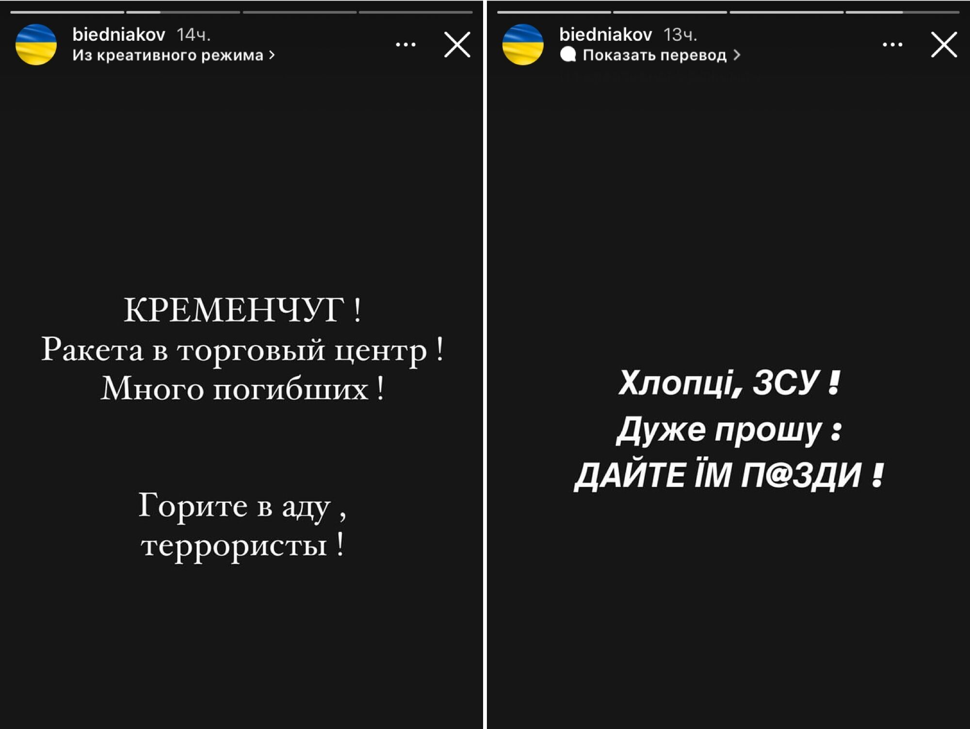 Ротару, Осадчая, Бедняков и другие звезды жестко отреагировали на обстрел ТЦ в Кременчуге: не простим никогда