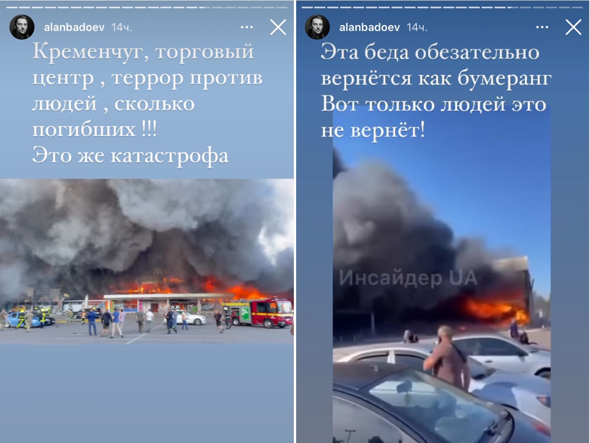 Ротару, Осадча, Бєдняков та інші зірки жорстко відреагували на обстріл ТЦ у Кременчуку: не пробачимо ніколи