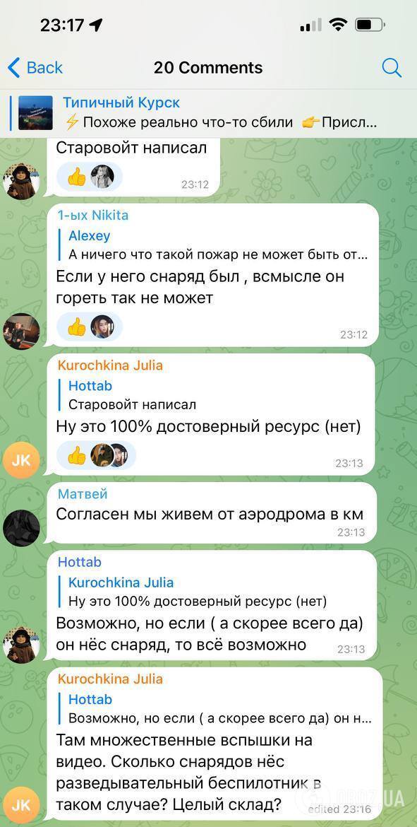 Реакція місцевих соцмереж на вибух в Курську