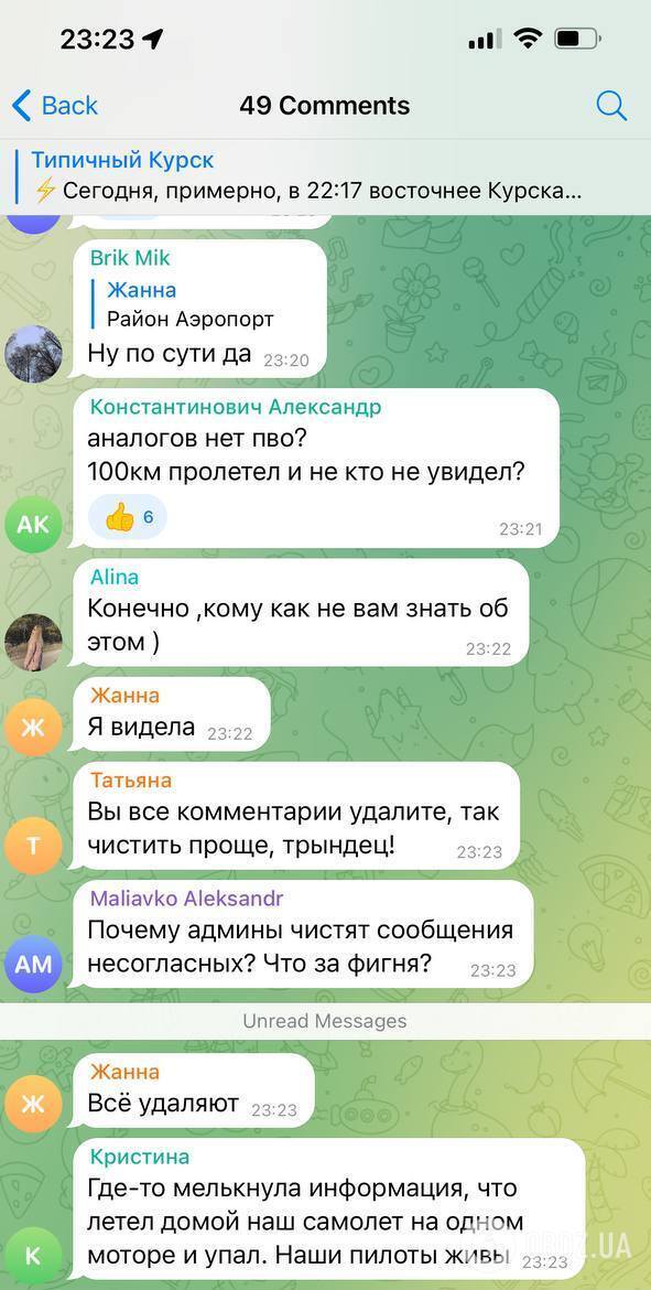 Реакція місцевих соцмереж на вибух в Курську