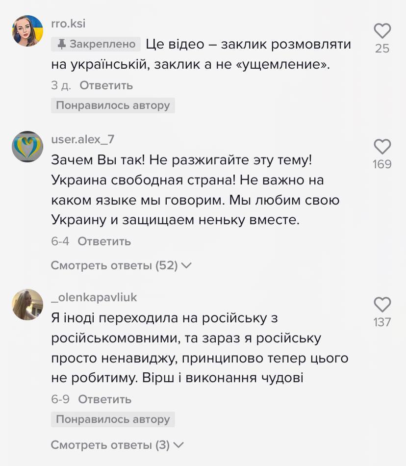 Пользователи прокомментировали ролик