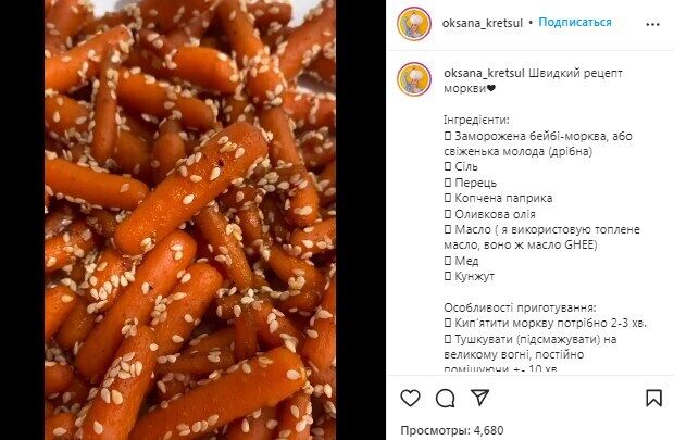 Рецепт моркви на сковороді