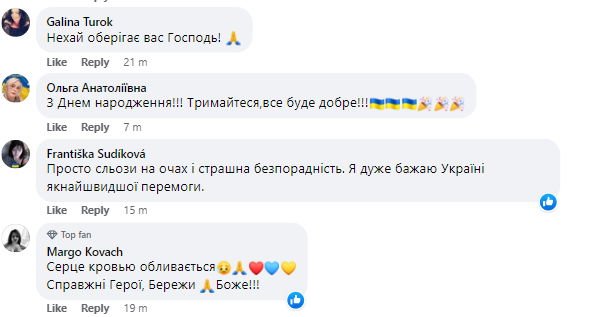 Украинцы выразили свои соболезнования