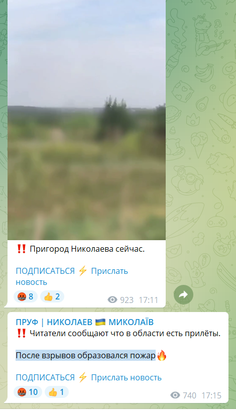 Війська РФ вдарили по Миколаєву, в небо піднявся стовп диму: перші подробиці та відео