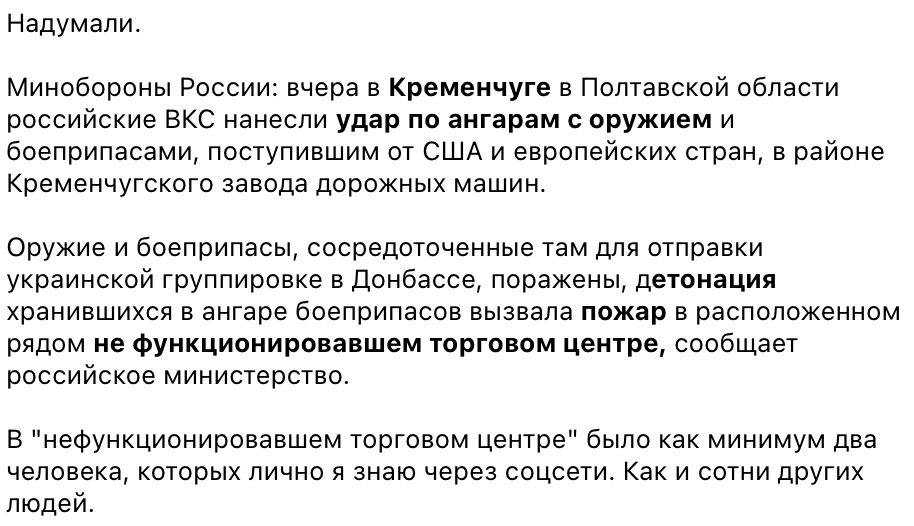 Анатолій Шарій не вірить у версію міноборони РФ