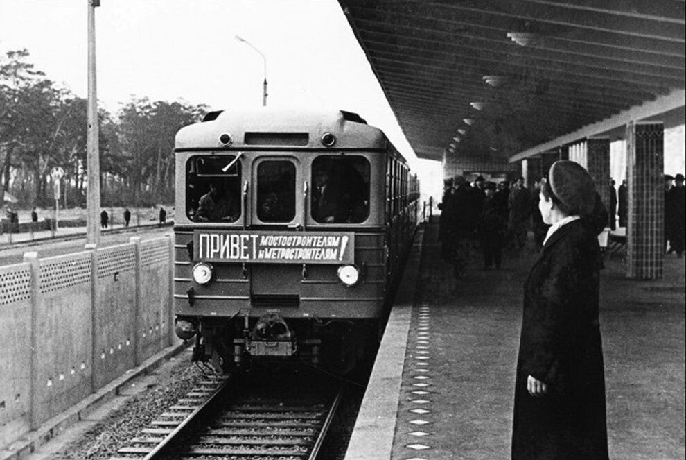 Станцію відкрили 5 листопада 1965 року.