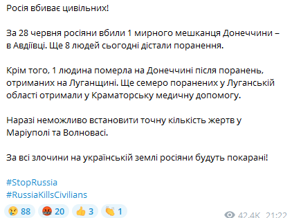 Від рук окупантів за добу загинув один мешканець Донеччини, вісім людей отримали поранення, – Кириленко