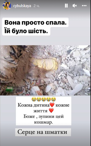 "Боже, останови этот кошмар!" Убийство оккупантами 6-летней девочки в Очакове шокировало украинских звезд