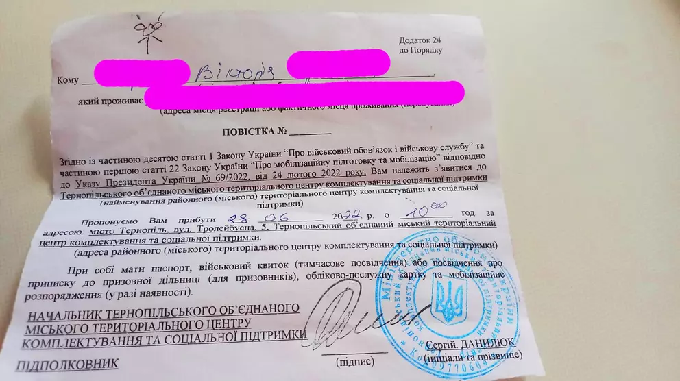 Жителька Тернополя Вікторія отримала повістку до військкомату за порушення комендантської години