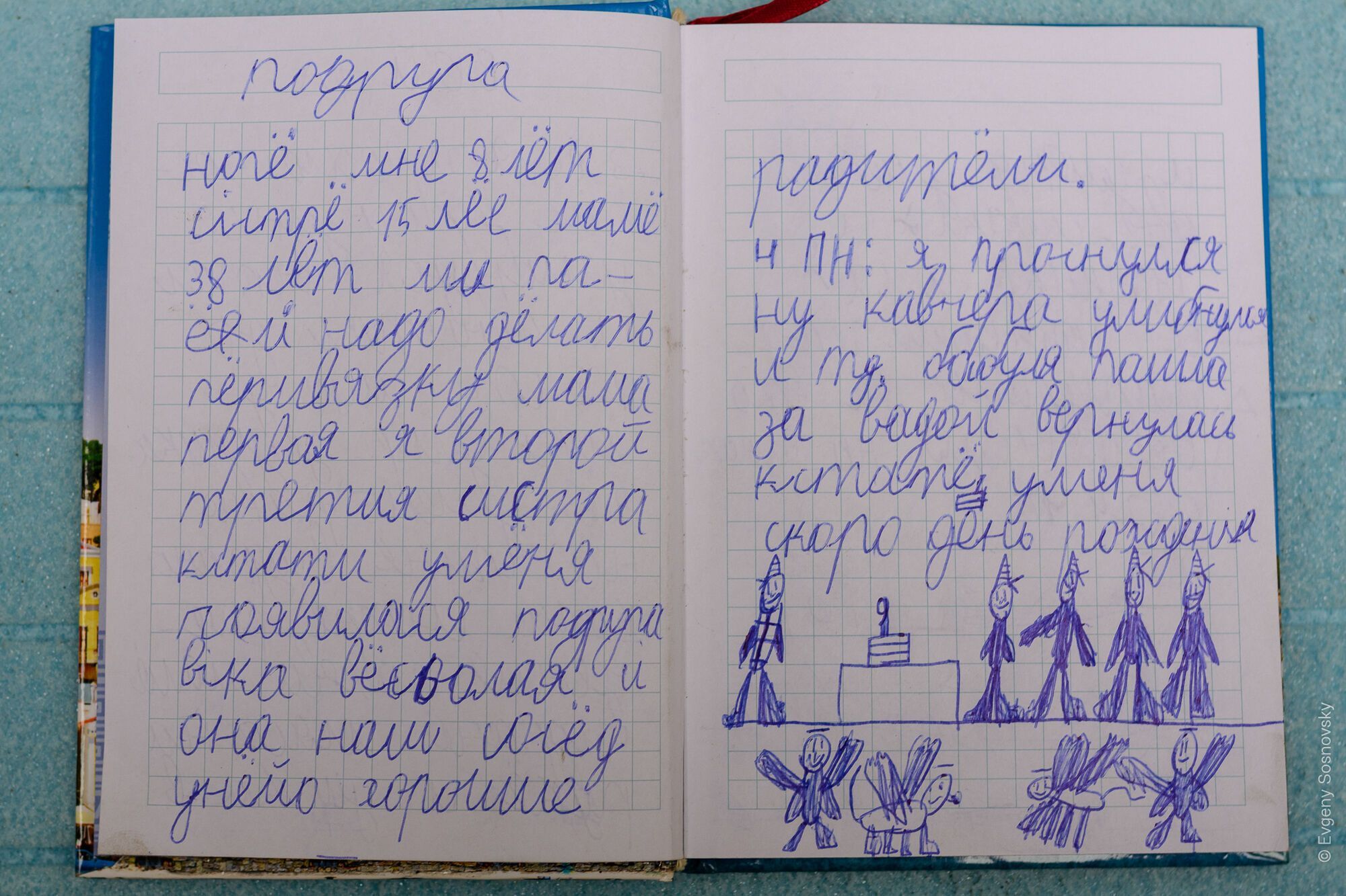 Тот самый дневник маленького Егора из Мариуполя.