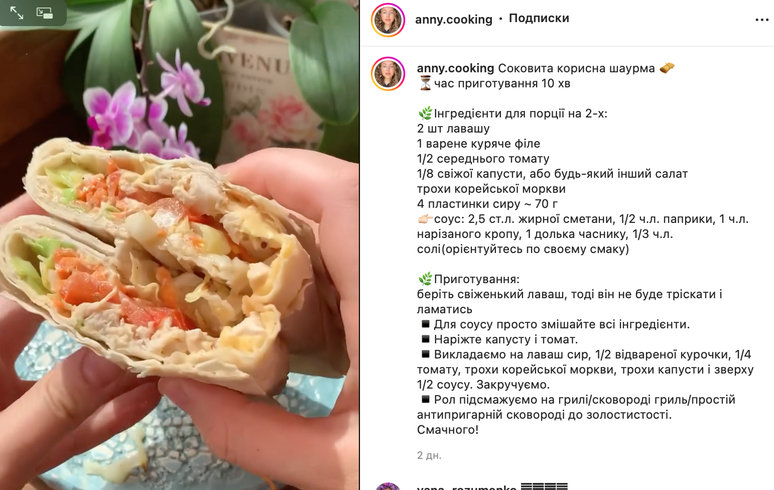 Домашняя шаурма: как быстро приготовить вкусное блюдо – рецепт | FoodOboz