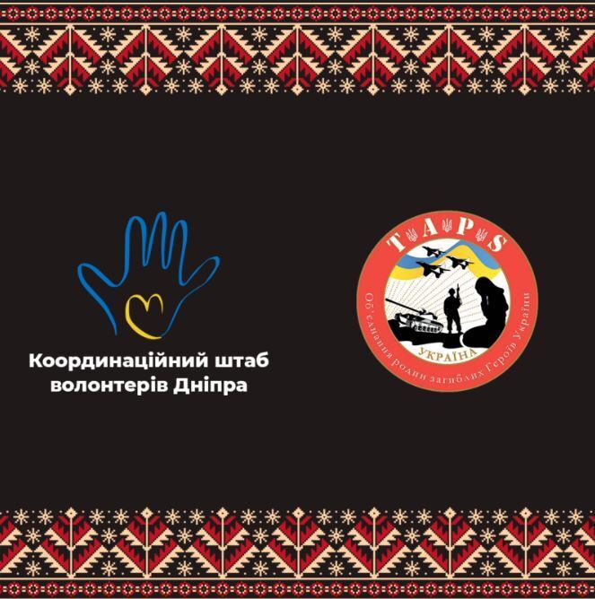 100 дней работы: мэрия Днепра, фонд ТAPS и волонтеры рассказали о помощи защитникам Украины